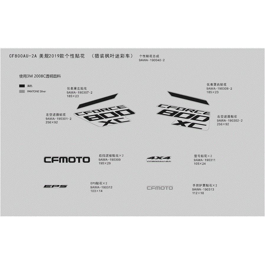 An Image of a genuine CFMOTO Parts Schematic Diagram showing the group - DECAL - 2019 CFMOTO CFORCE 800 XC