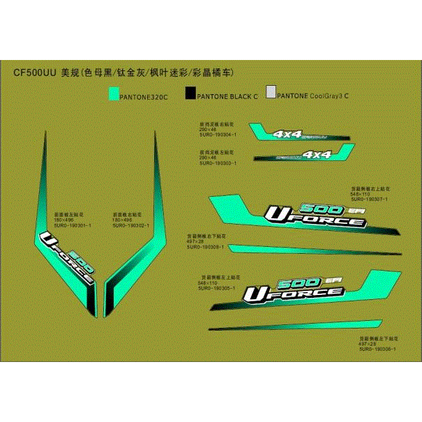 An Image of a Genuine CFMOTO Parts Schematic Diagram showing the schematic - DECAL KITS FOR INJECTED BLACK /TITANIUM GREY /MAPLE CAMO/CRYSTAL ORANGE MODEL - 2016 CFMOTO UFORCE 500