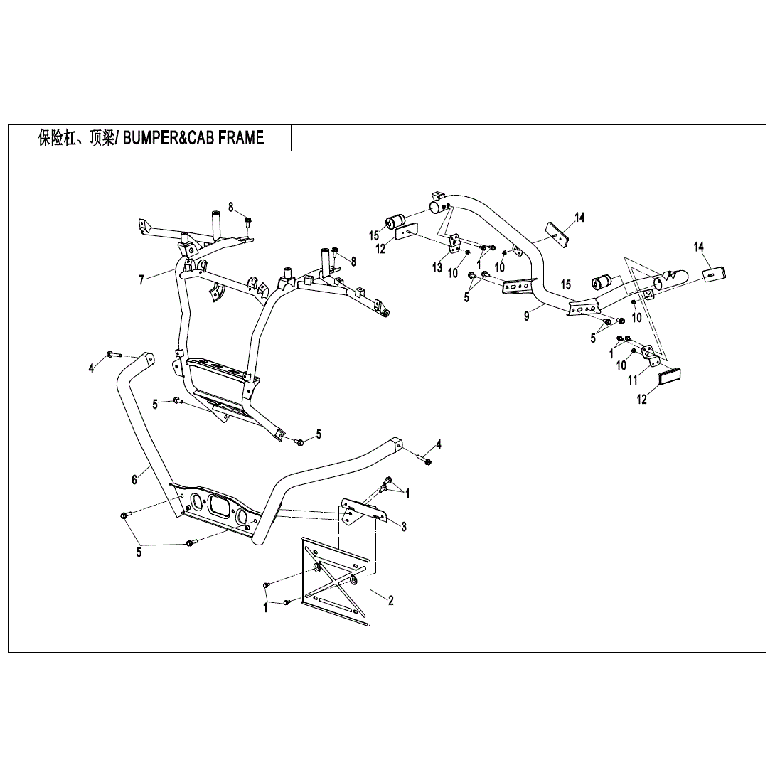 An Image of a genuine CFMOTO Parts Schematic Diagram showing the group - BUMPER & CAB FRAME - 2021 CFMOTO CFORCE 600