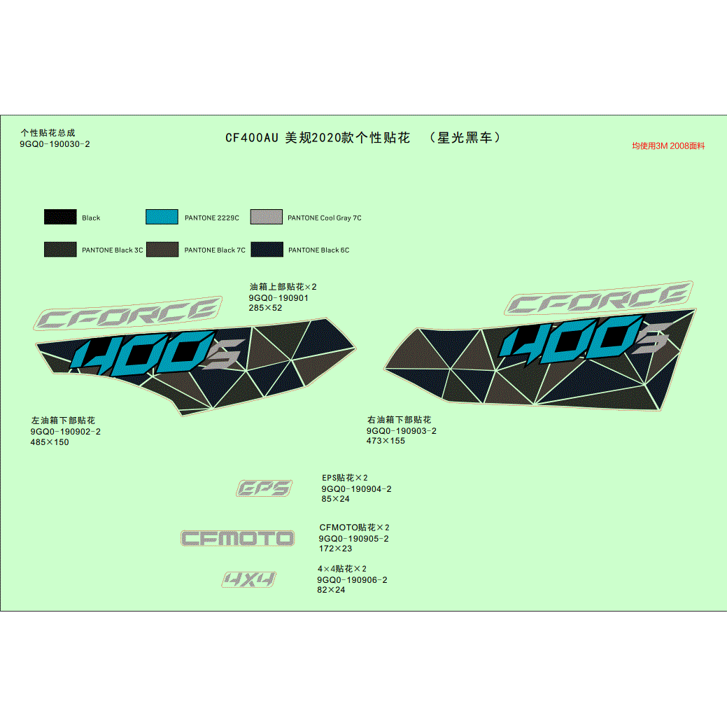 An Image of a genuine CFMOTO Parts Schematic Diagram showing the group - DECAL KITS (NEBULA BLACK) - 2020 CFMOTO CFORCE 400